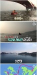 고무대야로 서해안 일주