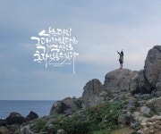 캘리그라피에 있는 김순희님의 핀 - 2024 | 풍경 수채화, 칼리그래피 아트, 수채화