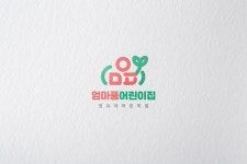 로고 디자인 - 엄마품어린이집 | 로고 디자인, 집 로고, 로고