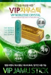 <아름다움을 모르는것은 진리를 모른다는 것>																									#여성의 필수 아이템 #자무스틱 #레이디자무# 니플크림# 질경이 #러브젤 #사이다... 