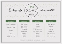 home in the forest 34번길의 메뉴판