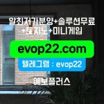 프라그마틱정품-카지노시스템-파싱알카지노솔루션-토지노분양