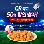 축구 경기 보는 날은 합법적 치킨데이 =   그래서 쏜살같이 준비했닭 50% 할인 쿠폰 쏜다! (๑•̀ᴗ•̀)* 치킨 세트가 단.돈.오.천... GS25... 