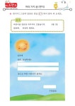 여러 가지 글(편지) – 키즈랜드