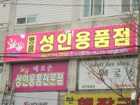 기본 레이아웃 - 안녕하세요. 에로손입니다.