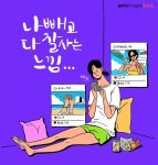 나 빼고 다 잘사는 느낌... 너무나 공감되는 것!  새로운 영감을 주는... 많은 일러스트 작품을 만나보세요. . . #게티이미지 #게티이미지뱅크... 