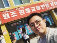 강릉교동반점 그냥 윽수로 뜨겁고 짭드라 . . . . . #바바리안h #미스터골프 #자갈치식당 #코스모스팩토리 #강릉교동짬뽕... 
