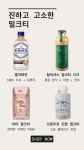 진하고 고소한 존맛 밀크티 Top 4