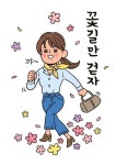 요즘 유행어 모르면 안되요~~★(이미지 포함) | 캐릭터 일러스트, 크리스마스 카드