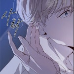 ❥ Passion : RAGA [ 패션:라가 ] ྿ BL MANHWA ྿  CH.17