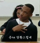 존na 당황스럽네
