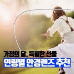 다비치안경 대구동성로점님의 davichoptical 이미지