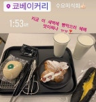 Pin page Instagram의 안일함이 눈에 띄는 도락가 타입님: “❣️ 오 24시하는 빵맛집알았다 신논현역에 있는 #쿄베이커리x카페더인피닛... 