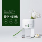 [Comme Nana Cosmetics] 꼼나나 코스메틱-꼼나나 윈크림 - 2020 | 화장품, 클렌징 폼, 크림