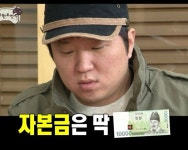자본금은 딱 만원