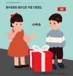 철수와영희 일러스트 ai 무료다운로드 - korean kids - 어반브러시
