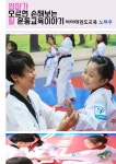 태권숲 여아지트