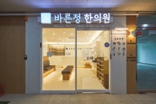 화이트우드톤 모던하고 깔끔한 52평 한의원 인테리어 견적 | 인테리어