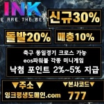오락실 주소:잉크평생도메인.com 접속코드:777 오락실먹튀 오락실도메인 잉크먹튀 잉크주소 잉크도메인 토토사이트