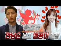 셀리가 깐남순보고 셀콩이가 된날..♥ 더보기: http://iee.kr/2016/11/17/%ec%9d%b8%ea%b8%b0%ec%98%81%ec%83%81-%eb%82%a8%ec... 