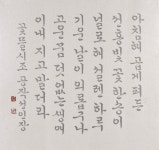 Calligraphy#7 한글書藝에 있는 Kim Yong-Bok님의 핀