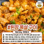 친구들 놀러왔을 때 해주면 좋은 가성비 내리는 맛있는 고기레시피 | 1boon | 요리, 식품 아이디어