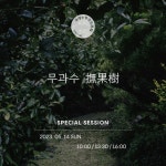 Pin page 부영농장 釜榮農場(@booyoung_nongjang) • Instagram 사진 및 동영상 | Jeju, Special, Session