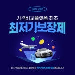 Since 2012, 제주렌트카 최초 최저가 보장제💥 Since 2012, 제주렌트카 최초 최저가 보장제💥 - 2024 | 카시트, 여행, 제주