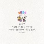 관계에서 더는 큰 기대를 하지 않는다. 영원한 의리를 기대하지도 않는다. 다만, 내 마음이 쉽게 쓰이고 버려지는 일회용처럼 취급당하지... 