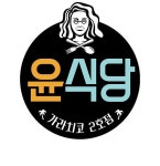윤식당2 앞치마 만들기 앞치마도안 - 윤식당2앞치마 | 로고 디자인, 로고, 로고 아이디어