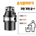 음식물처리기 :: 음식물 쓰레기 고민걱정 끝~! : 네이버 블로그 - 2020 | 음식물 쓰레기, 가정용, 블로그