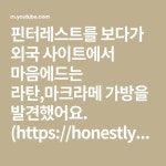 핀터레스트를 보다가 외국 사이트에서 마음에드는 라탄... 저만의 라탄,마크라메 가방을 만들었어요. 👉첫번째 가방 재... - 2022... 