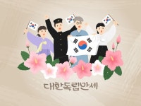 항일운동 독립 독립운동 독립만세 3.1운동