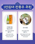 추천 - 금산인삼주 금설 - 몽중월 청룡에디션 인센스 선물세트 4️⃣... 안동소주일품 골드세트 - 안동소주일품 특2호 선물세트 - 조정형 명인... 