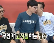 무언가 고자질하는 명수