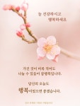 안부와 인사 ㅡ Greeting cards #greetings #안부인사에 있는 Go Eun Kim님의 핀 | 삶의 교훈 인용구, 멋진 문구, 확언
