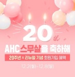 홈 ㅣ AHC(이미지 포함)