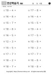 7세 연산 문제 프린트자료