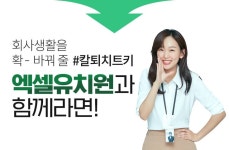 엑셀에 있는 연아 박님의 핀 - 2021
