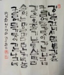 사색의 여울소리...!!!에 있는 z.x B님의 핀 - 2025 | 붓글씨, 멋진 문구, 패턴