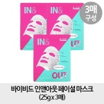 [리뷰] 바이비드 [낱장 3매구성] 인앤아웃 마스크팩 [리뷰] 바이비드 [낱장 3매구성] 인앤아웃 마스크팩 | Lucky, Denied