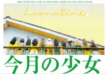 💿 on Twitter: LOOПΔ 1st JPN Album [Loonatine] #이달의소녀 #LOONA #Loonatine …  💿 on Twitter | Olivia hye, Album... 