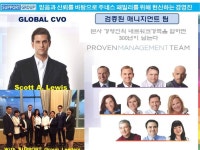 주네스 경영진...JEUNESSE GLOBAL BUSINESSE STRATEGY 5P...주네스글 로벌 비즈니스 5P 전략 PPT<매니지먼트 팀>...강사:주네스서... 