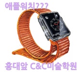 애플워치 기초디자인