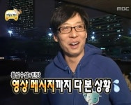 영상 메시지까지 다 본 상황