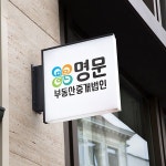부동산중개사무실 텍스트로고 디자인의뢰::라우드소싱 - 누구나 개최하는 디자인 공모전(이미지 포함) | 로고, 명함, 디자인