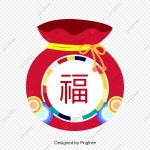만화 빨간 복 주머니 원소 복주머니 일러스트, 만화, 고전, 가방 PNG, 일러스트 및 벡터 에 대한 무료 다운로드 - Pngtree