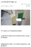찐따가 동아리 들어가면 생기는 일.jpg Pin en 야레야레