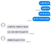 나는 너랑 사랑이 하고싶은거지