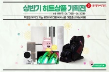 [하이마트 할인/이벤트] #에어컨 #TV #안마의자... 생활가전도 #하이마트 상반기 히트상품... 에어컨,TV,안마의자,블랜더,정수기,비데,하이마트... 